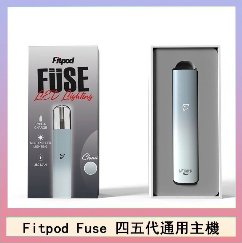 Fitpod Fuse系列主機通用四五代RELX小煙主機