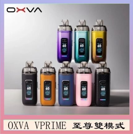OXVA VPRIME 至尊雙模式電子煙大/小煙主機空倉煙彈官網