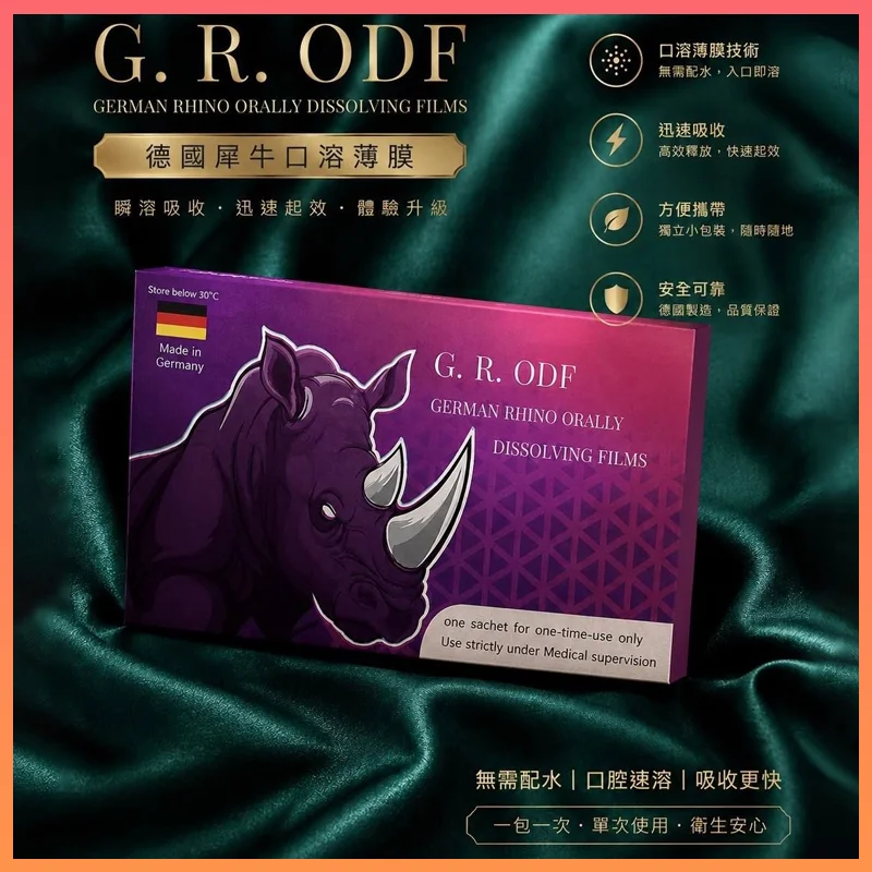 01.webp 犀利士口溶膜30mg加強版德國犀牛新一代口溶閃充科技(5盒):圖片 1